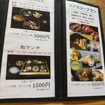 山翠庵 - メニュー1