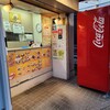 つるや 庚申塚店
