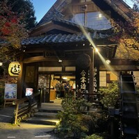 うかい鳥山 - 