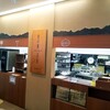恵那川上屋 本社恵那峡店