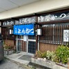 みなみ川 六条店