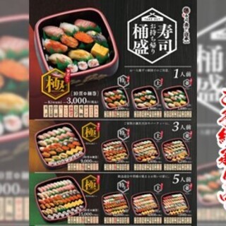 寿司 魚がし日本一_2