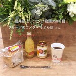 フルーツのウメダ - 