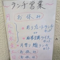 フーロン - 