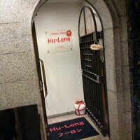 フーロン - 