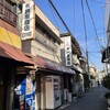有限会社桝屋酒店  