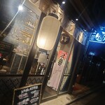 Premium Sake Pub GASHUE - 