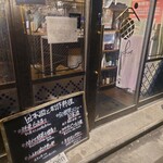 Premium Sake Pub GASHUE - 