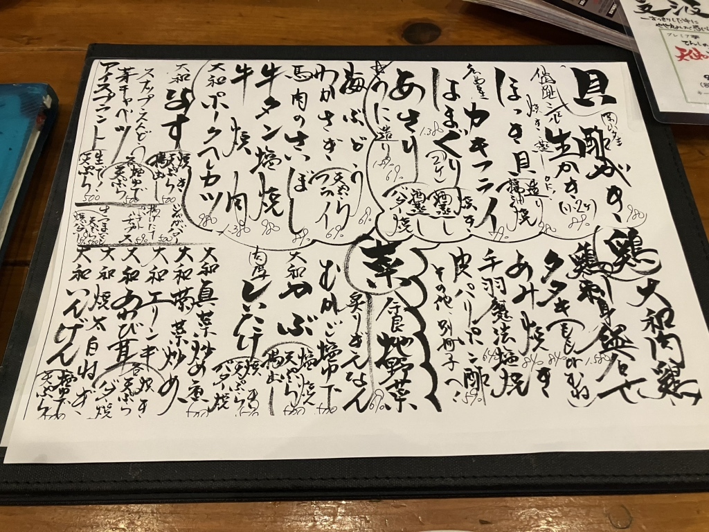 メニュー写真 : じゅん平 - 近鉄奈良/居酒屋 | 食べログ