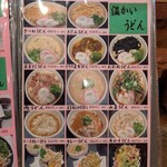 まさむね - 2024 12/16