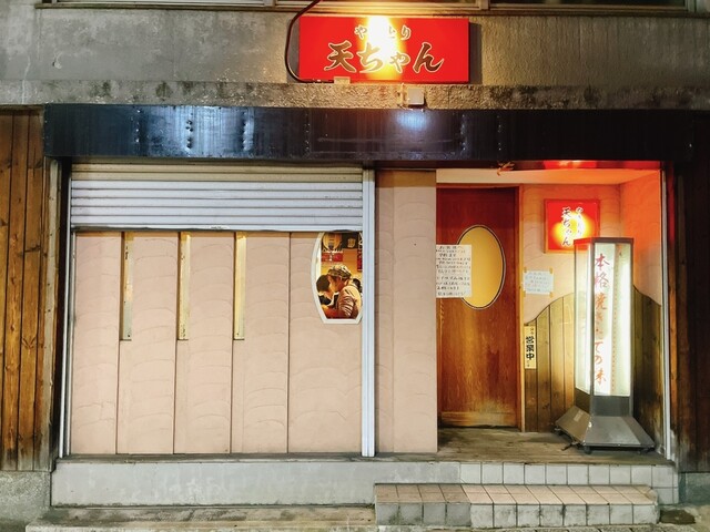 やきとり 天ちゃん - 郡山（焼き鳥）の写真