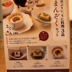 函館うに むらかみ - 