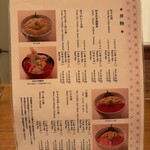 函館うに むらかみ - 