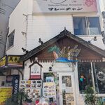 マレーチャン - 