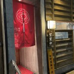 麺屋 まほろ芭 - 