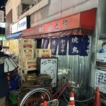 豚足のかどや - 