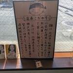 ひむか橘うどん - 店主のこだわり