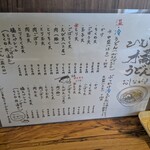 ひむか橘うどん - メニュー