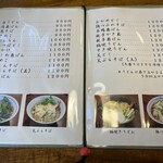 おらがそば六三 - 