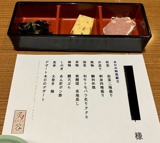 Aburiya Nakano Ten photo 3