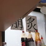 ラーメン二郎 - この日は崩もありました♪