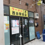 ラーメン二郎 - 外観