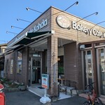 ベーカリー・カフェ・コウダ - 