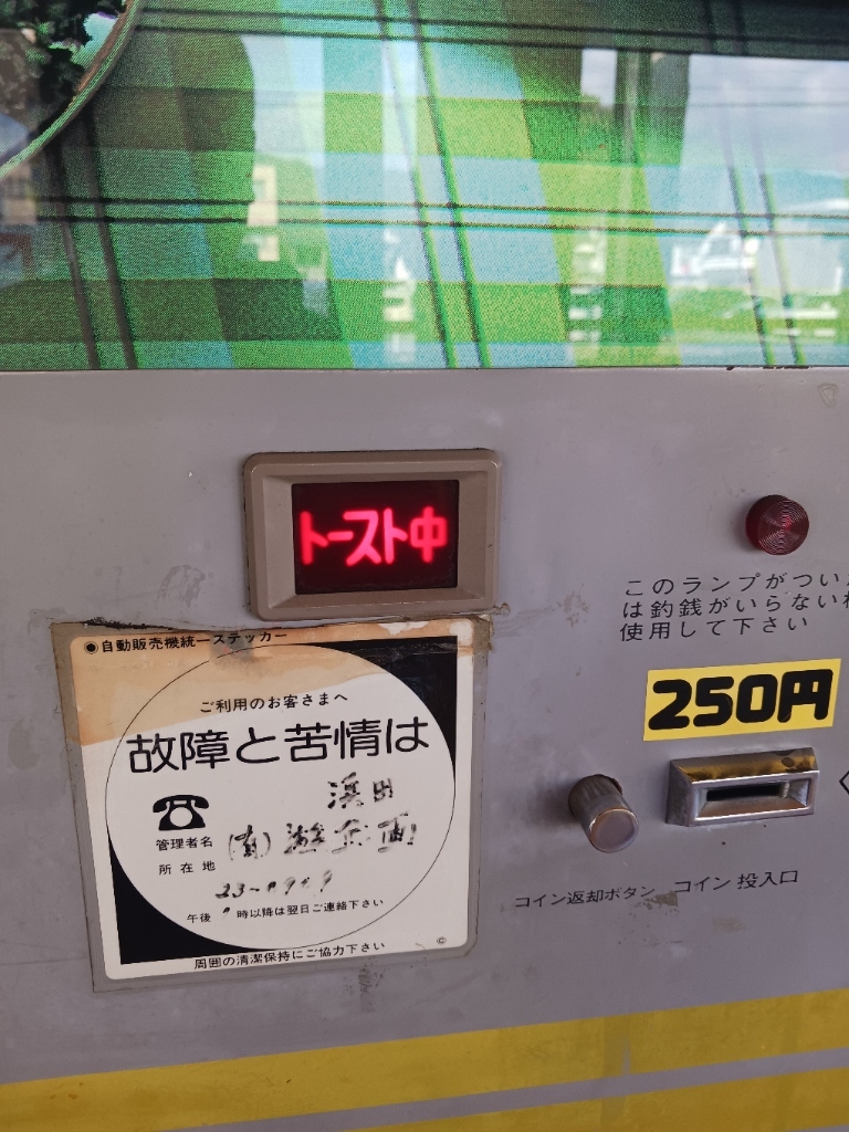 メニュー写真 : コインスナック プラザ - 高知/ラーメン | 食べログ