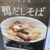 一汁一麺