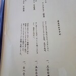 喫茶葦島 - オススメということで