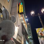 薄利多賣半兵ヱ - 