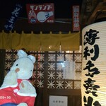 薄利多賣半兵ヱ - 