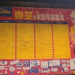 薄利多賣半兵ヱ - 