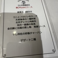 謝朋殿 幕張店 - 