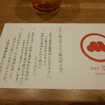 酒楽亭 空庵 - ほぐし鴨の玉子とじご飯の作り方