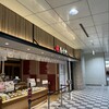 養老軒 アスティ岐阜店
