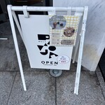 コーヒーとおにぎり PAMOJA - 看板