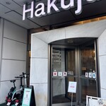 コーヒーとおにぎり PAMOJA - ビル外観