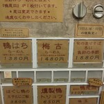 酒楽亭 空庵 - メニュー