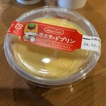 ドンレミーアウトレット - カスタードプリン