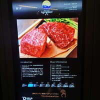 熟成和牛焼肉エイジング・ビーフ 横浜店 - 