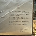 のどぐろ専門 紡庵 - 