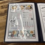 ラーメン東横 笹口店 - メニュー2