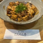 味ごよみ だんだん亭 - 