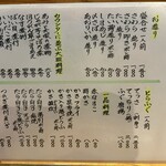 味ごよみ だんだん亭 - 