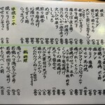 味ごよみ だんだん亭 - 