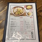 ラーメン東横 笹口店 - メニュー1