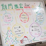 トリワイン ＰＩＫＯＳＨＨＨＵ - 期間限定メニュー