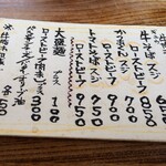 ぐるまん野州男 - 