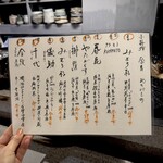 奈良 - ドリンクメニュー